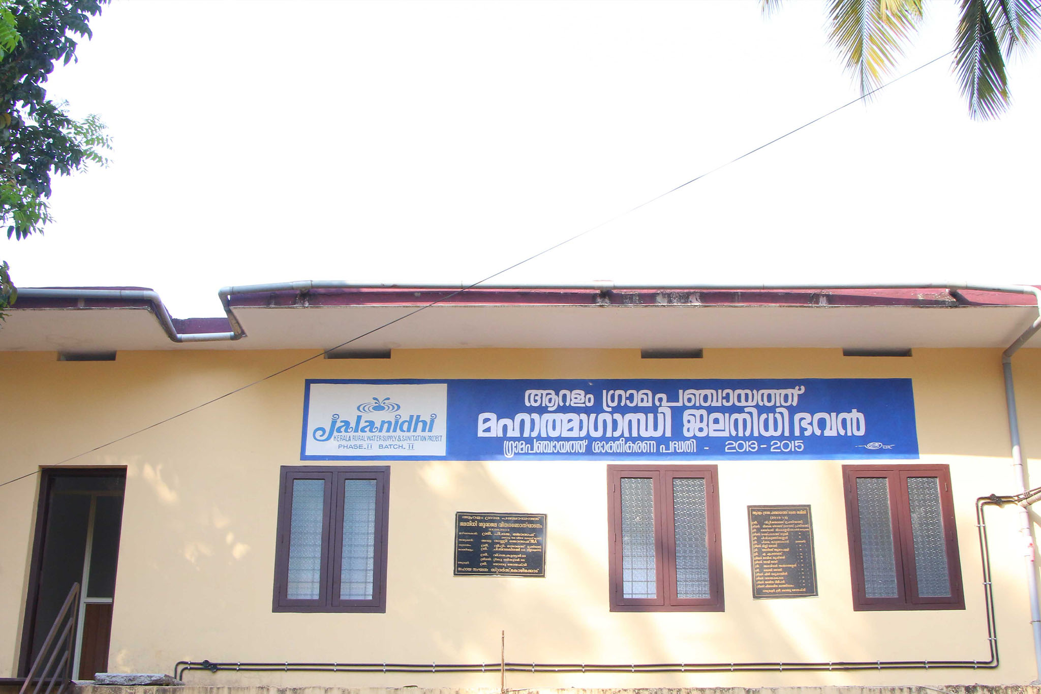 Jalanidhi